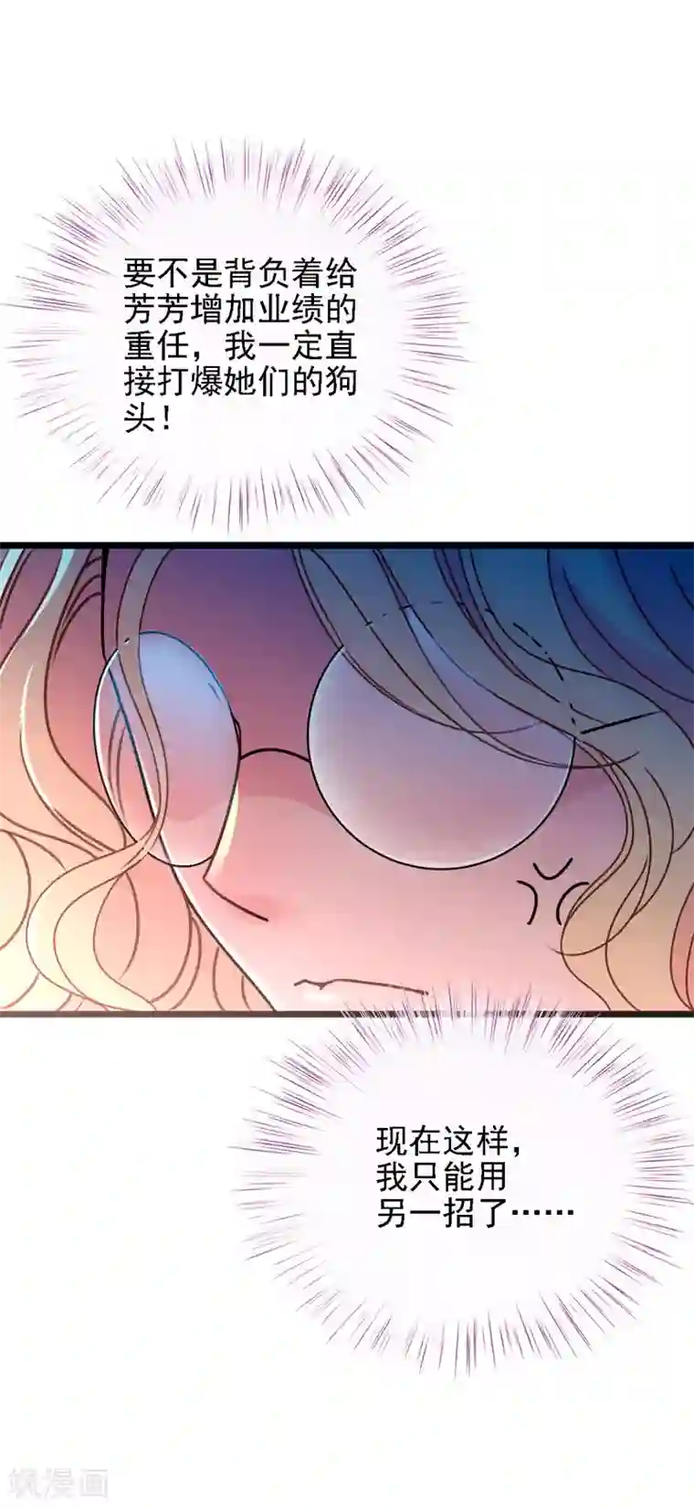 惹上妖孽冷殿下第46话 演员就位