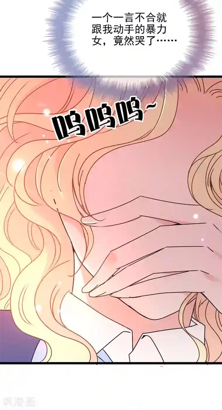 惹上妖孽冷殿下第46话 演员就位