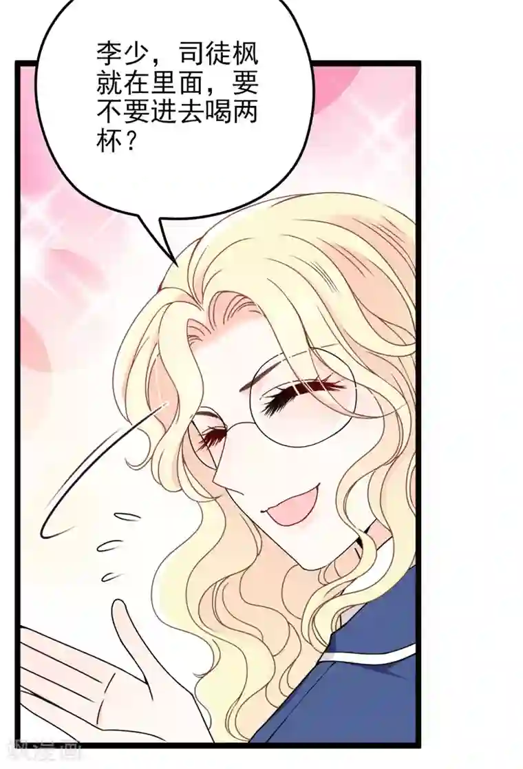 惹上妖孽冷殿下第46话 演员就位