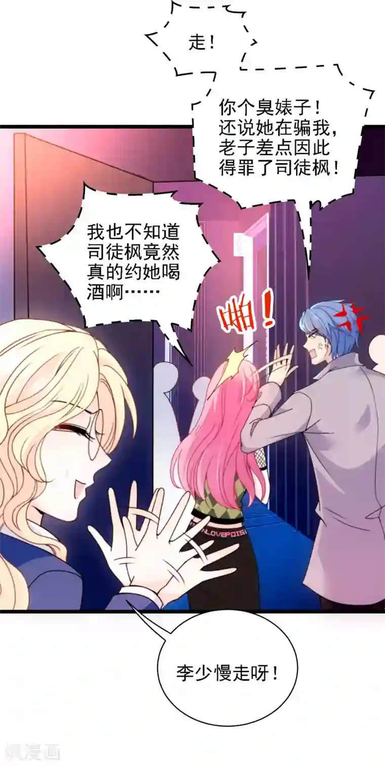 惹上妖孽冷殿下第46话 演员就位