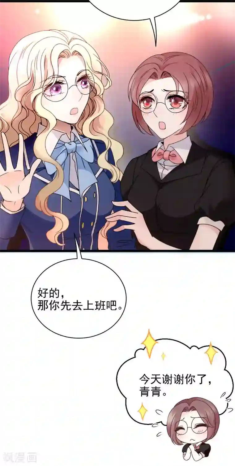 惹上妖孽冷殿下第46话 演员就位