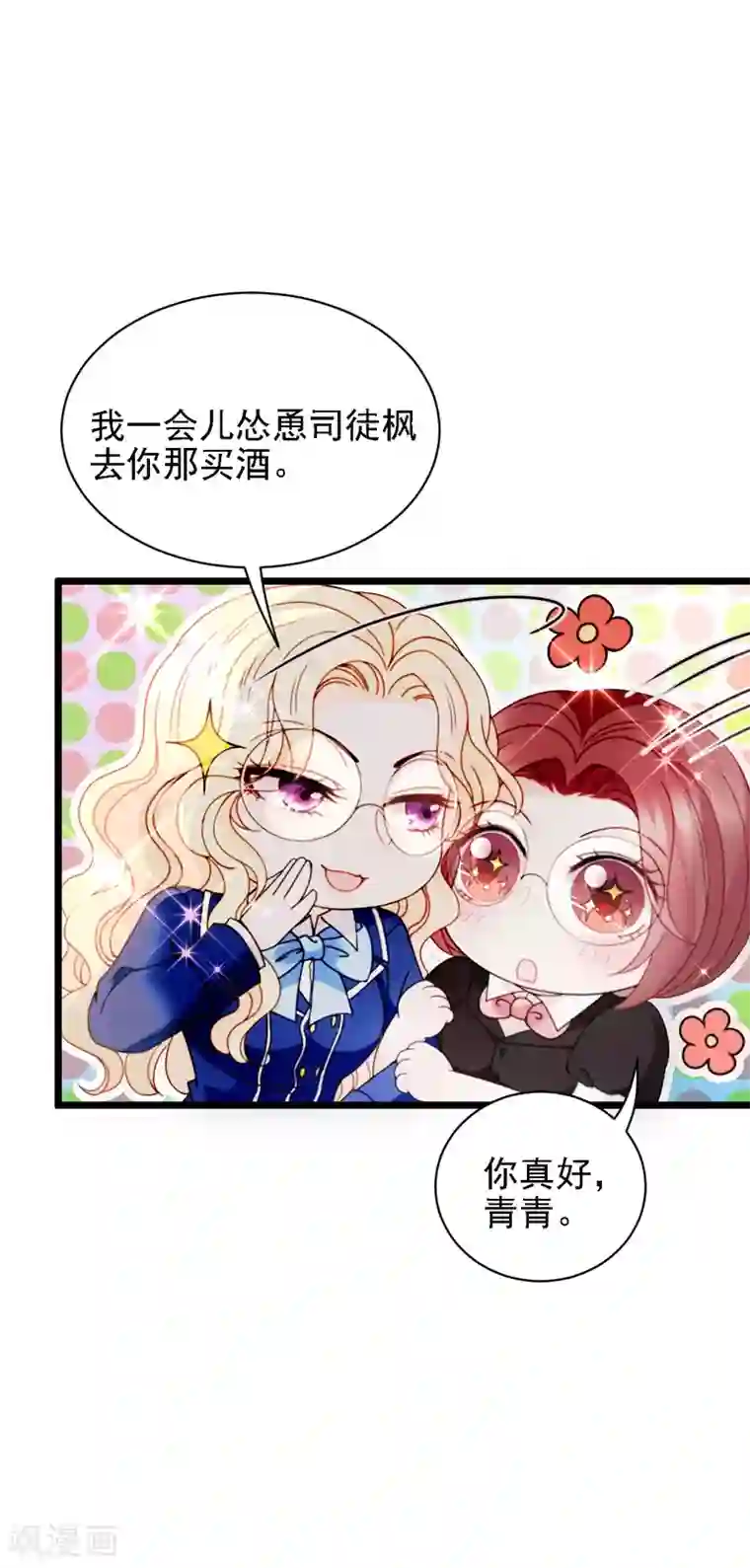 惹上妖孽冷殿下第46话 演员就位