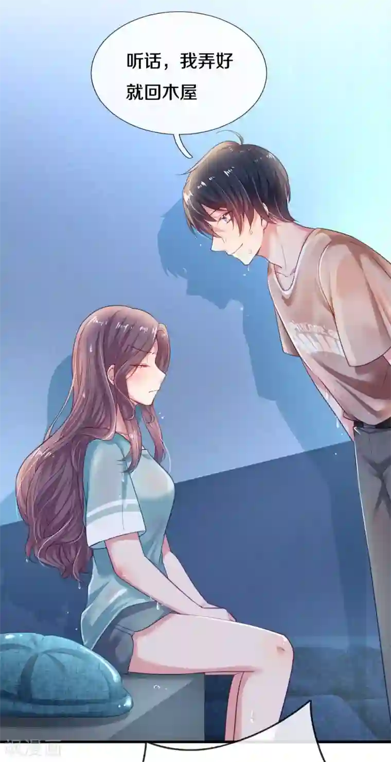 妈咪来袭：爹地请接招第57话 暴雨中的温情