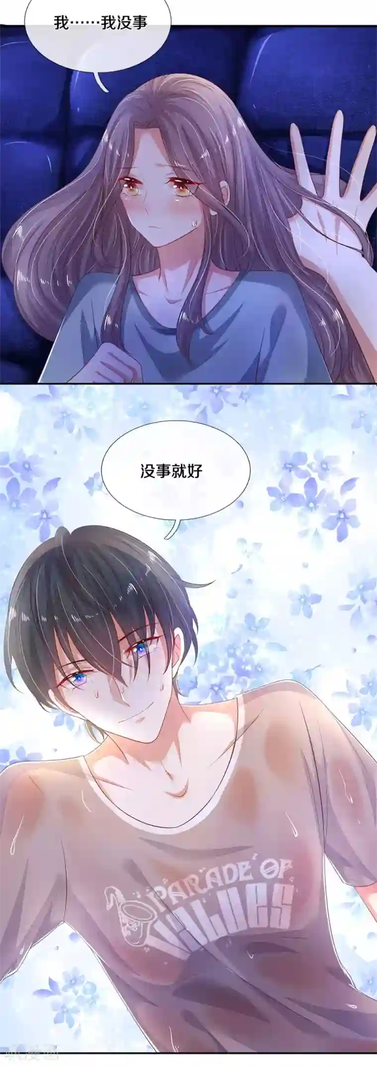 妈咪来袭：爹地请接招第57话 暴雨中的温情