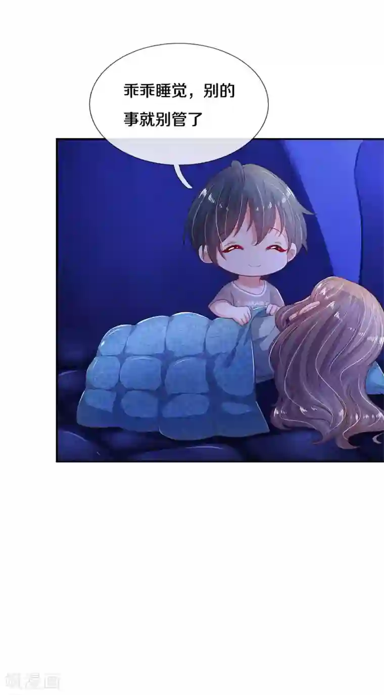 妈咪来袭：爹地请接招第57话 暴雨中的温情