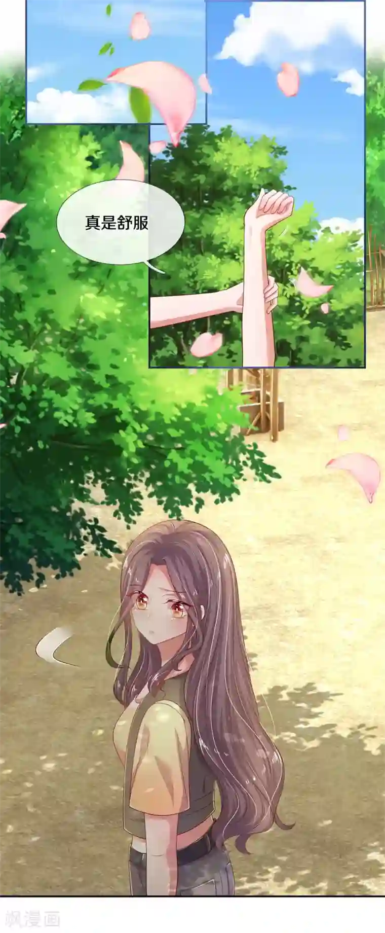 妈咪来袭：爹地请接招第57话 暴雨中的温情