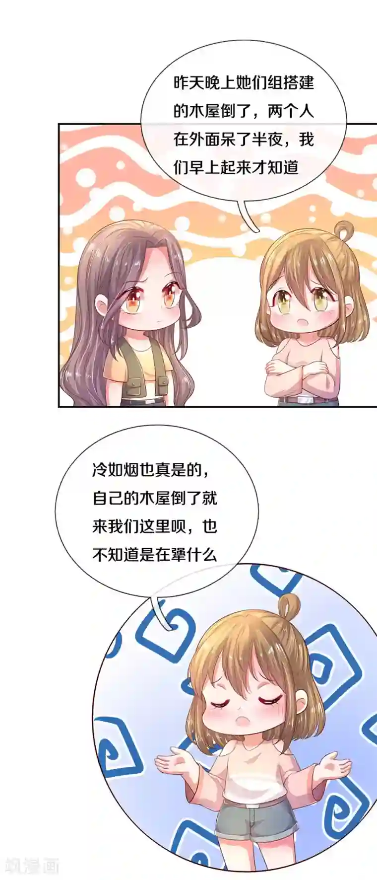 妈咪来袭：爹地请接招第57话 暴雨中的温情