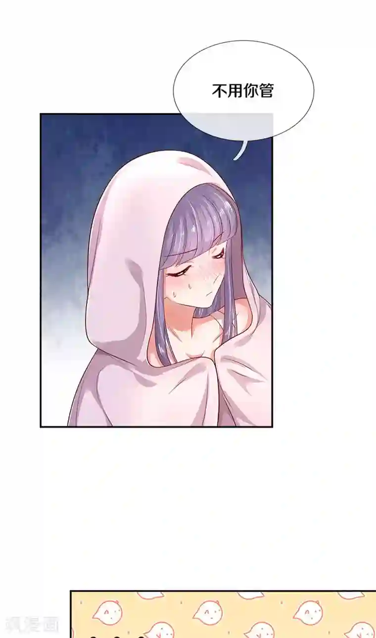 妈咪来袭：爹地请接招第57话 暴雨中的温情