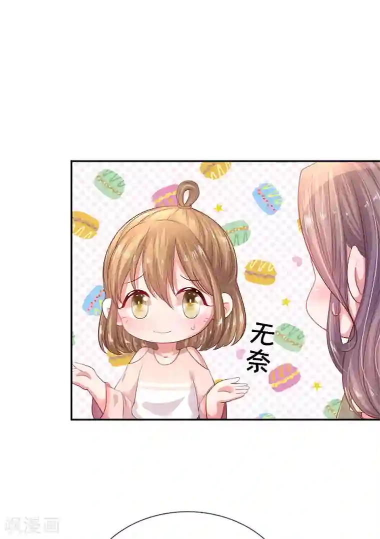 妈咪来袭：爹地请接招第57话 暴雨中的温情