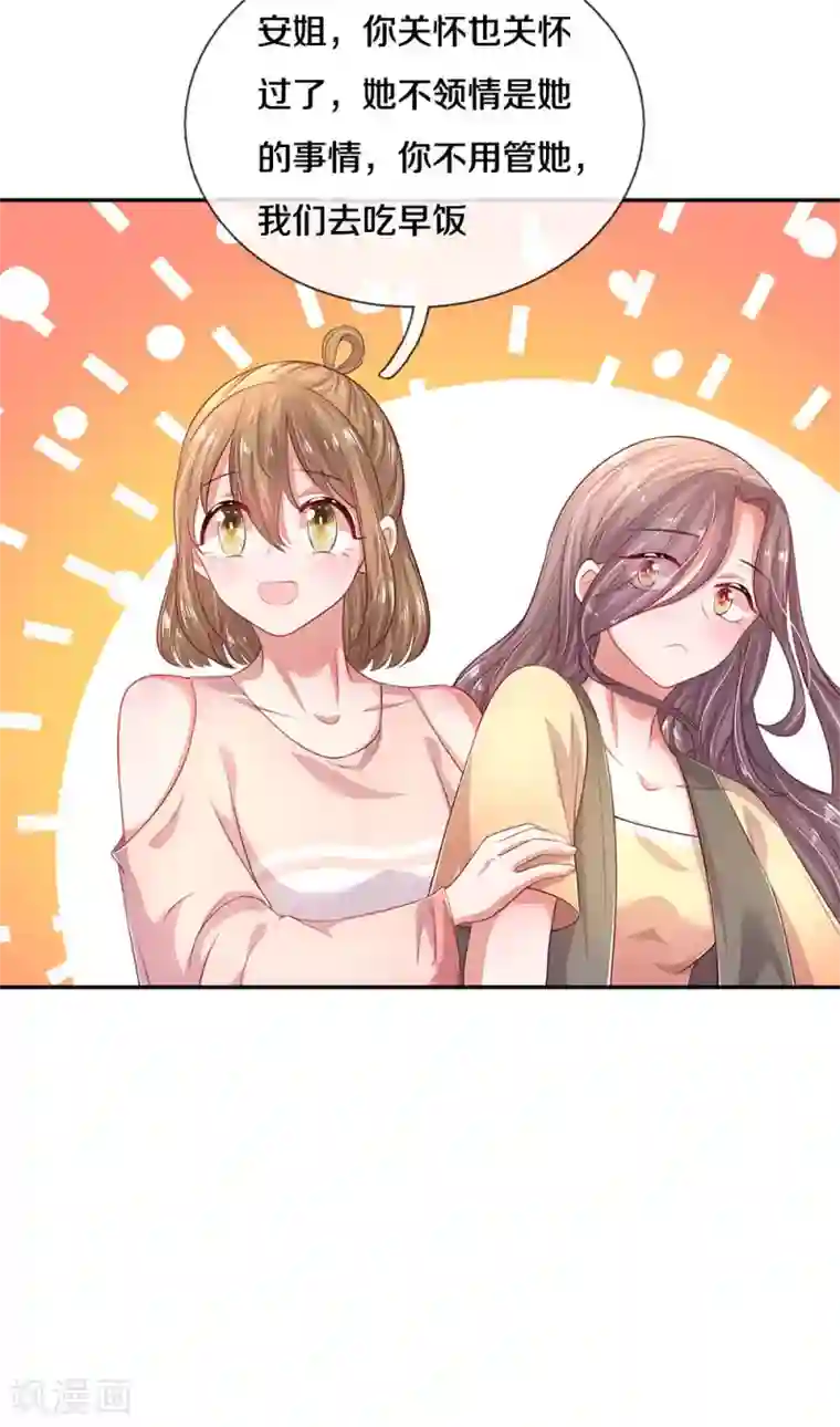 妈咪来袭：爹地请接招第57话 暴雨中的温情