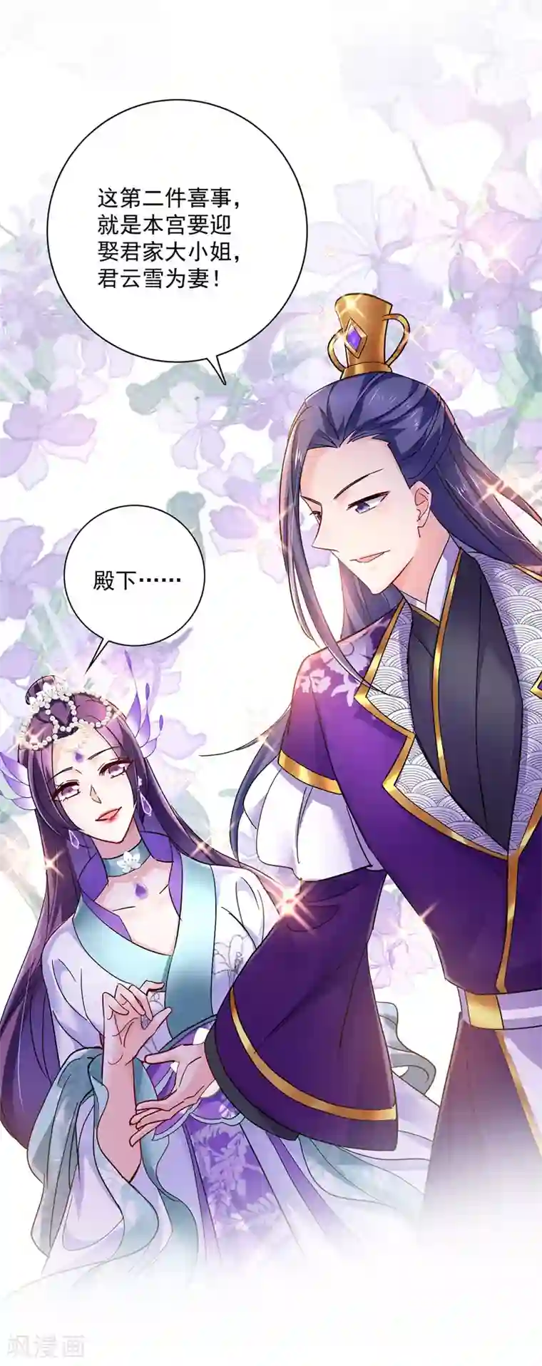 我在异界养男神：神医九小姐第55话 男渣女贱