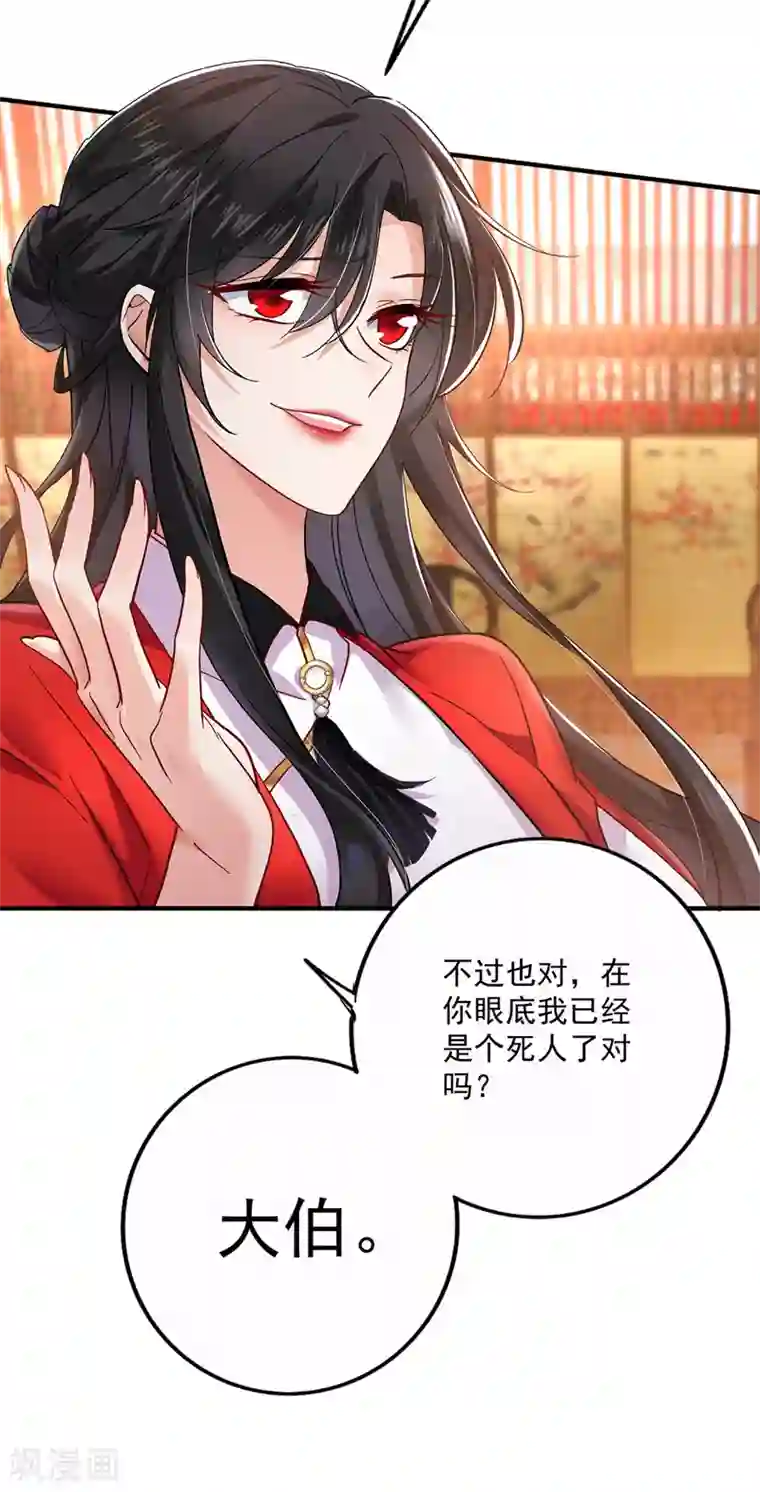 我在异界养男神：神医九小姐第55话 男渣女贱