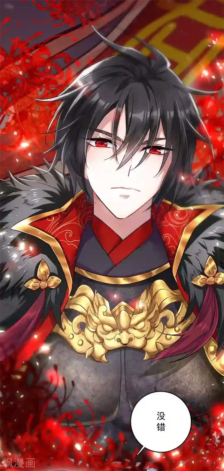 我在异界养男神：神医九小姐第55话 男渣女贱