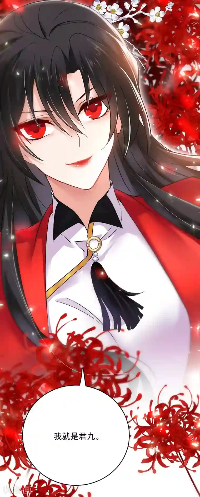 我在异界养男神：神医九小姐第55话 男渣女贱