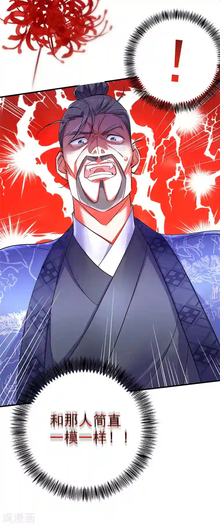 我在异界养男神：神医九小姐第55话 男渣女贱