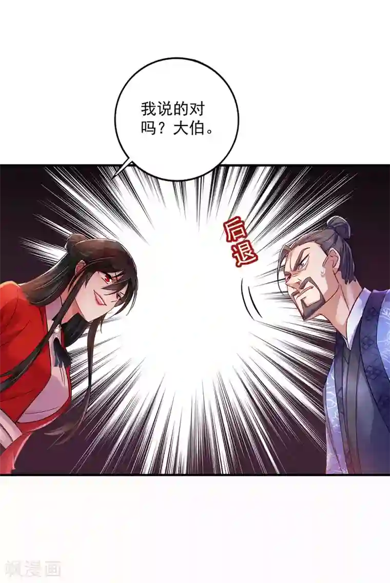 我在异界养男神：神医九小姐第55话 男渣女贱