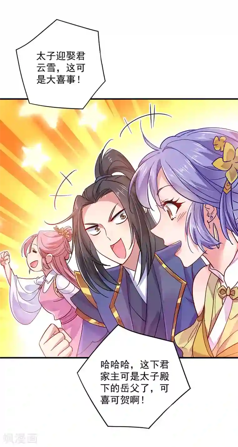 我在异界养男神：神医九小姐第55话 男渣女贱