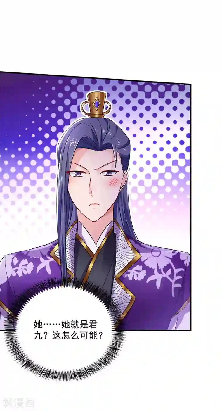 我在异界养男神：神医九小姐第55话 男渣女贱