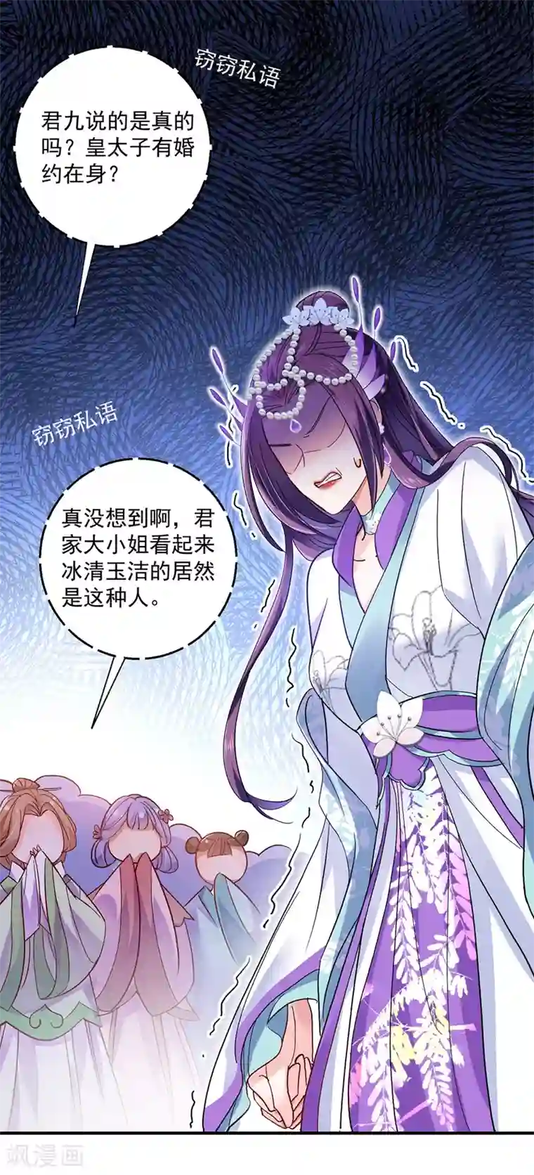 我在异界养男神：神医九小姐第55话 男渣女贱