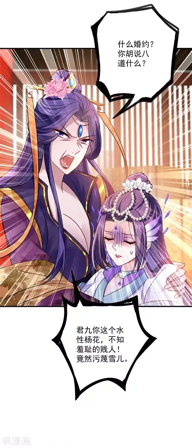 我在异界养男神：神医九小姐第55话 男渣女贱