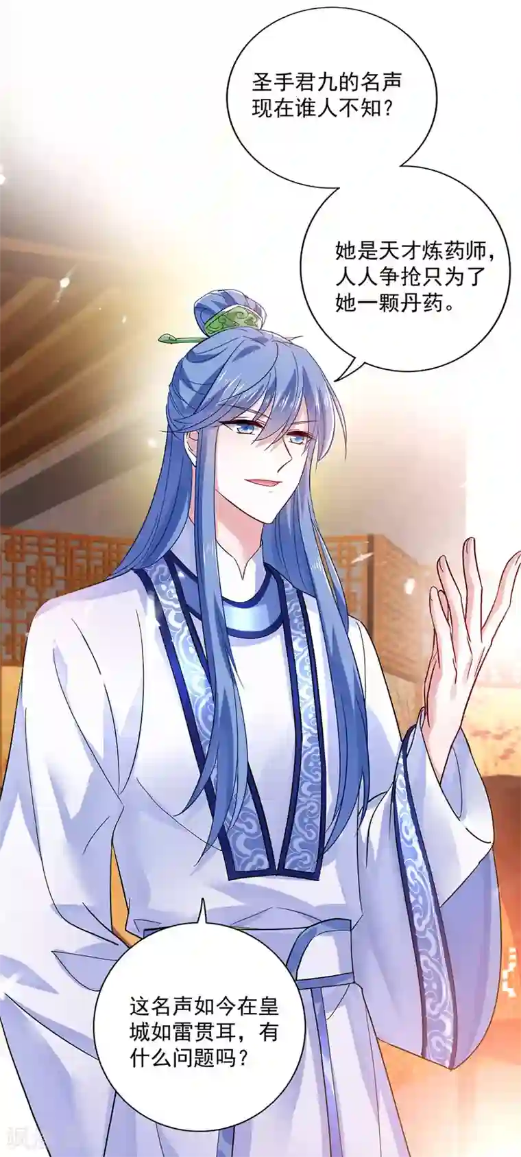 我在异界养男神：神医九小姐第55话 男渣女贱