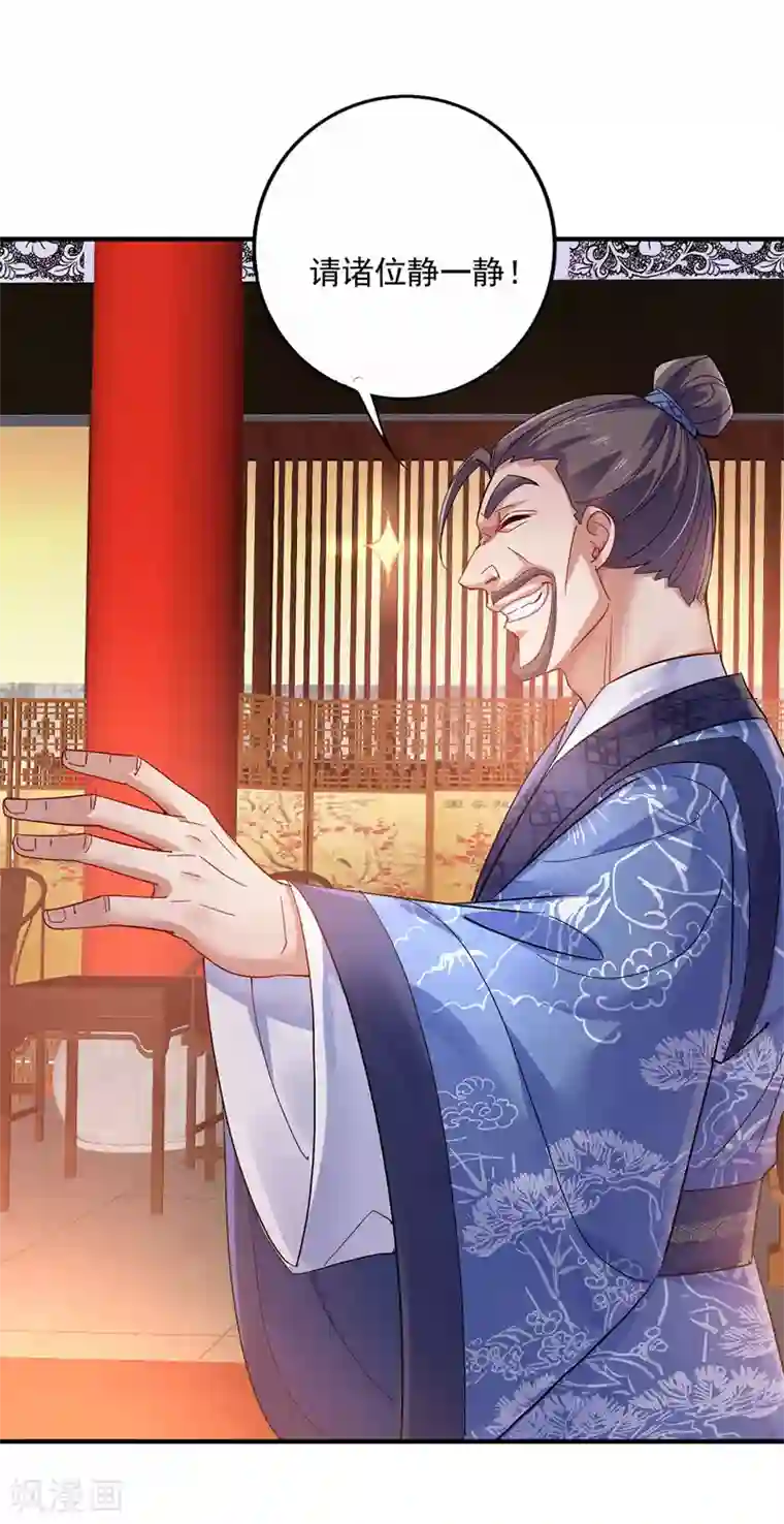 我在异界养男神：神医九小姐第55话 男渣女贱