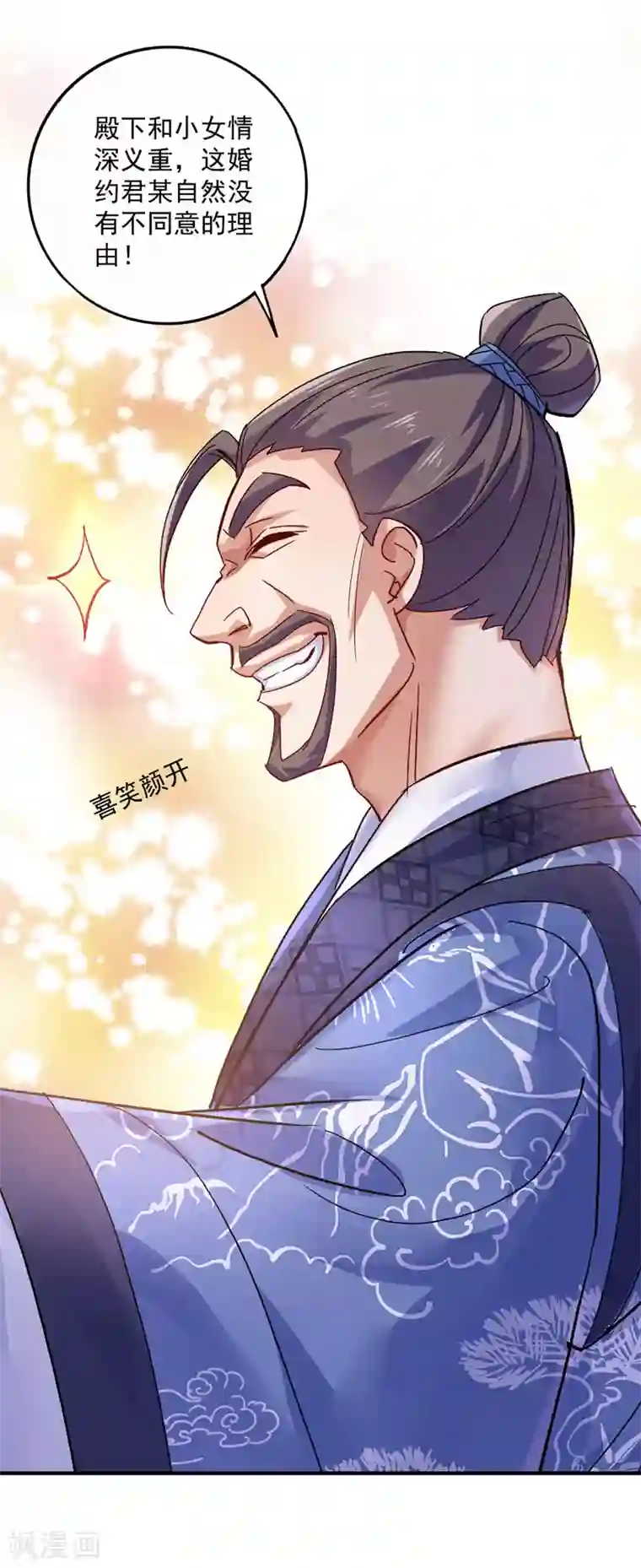 我在异界养男神：神医九小姐第55话 男渣女贱