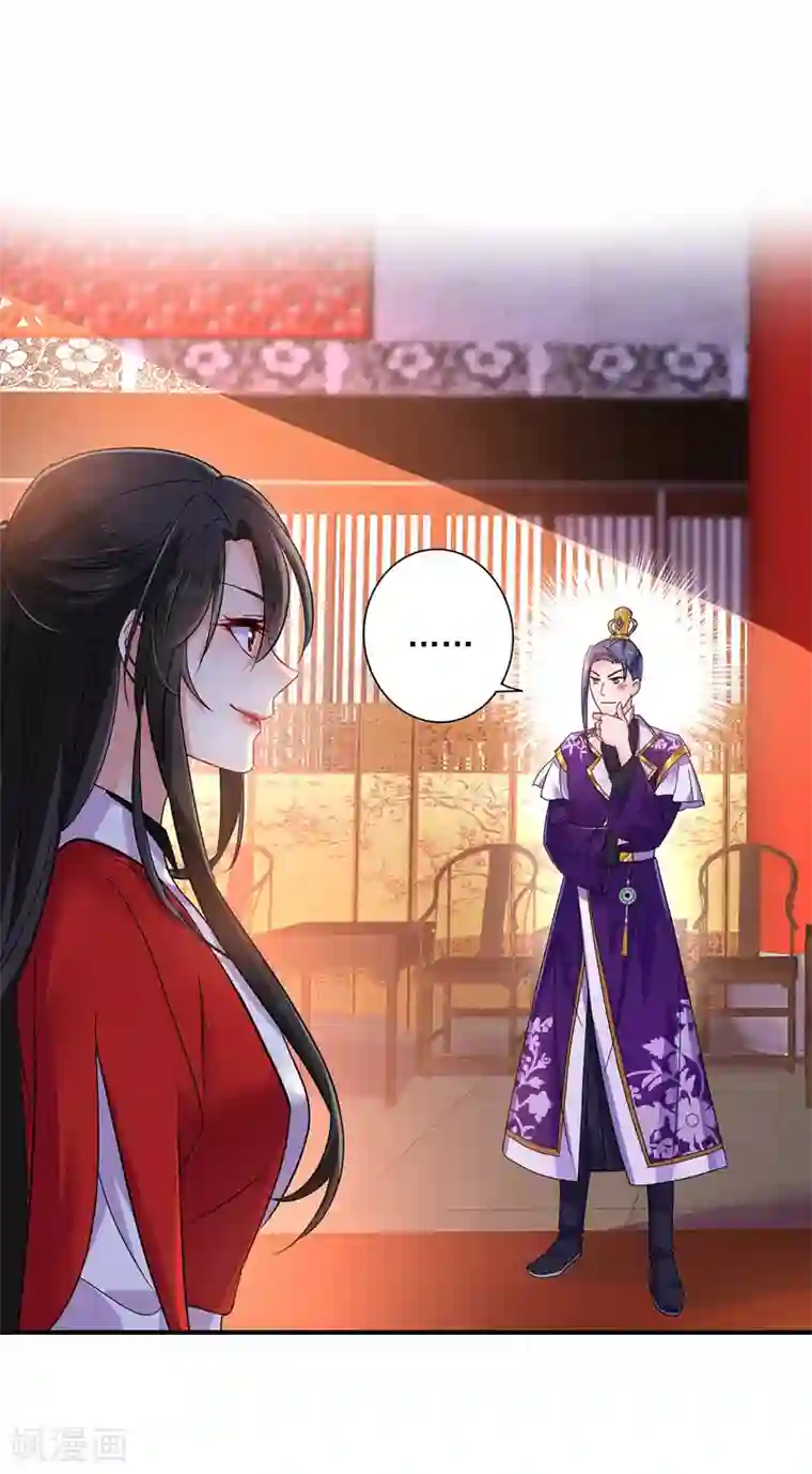 我在异界养男神：神医九小姐第56话 自爆底细