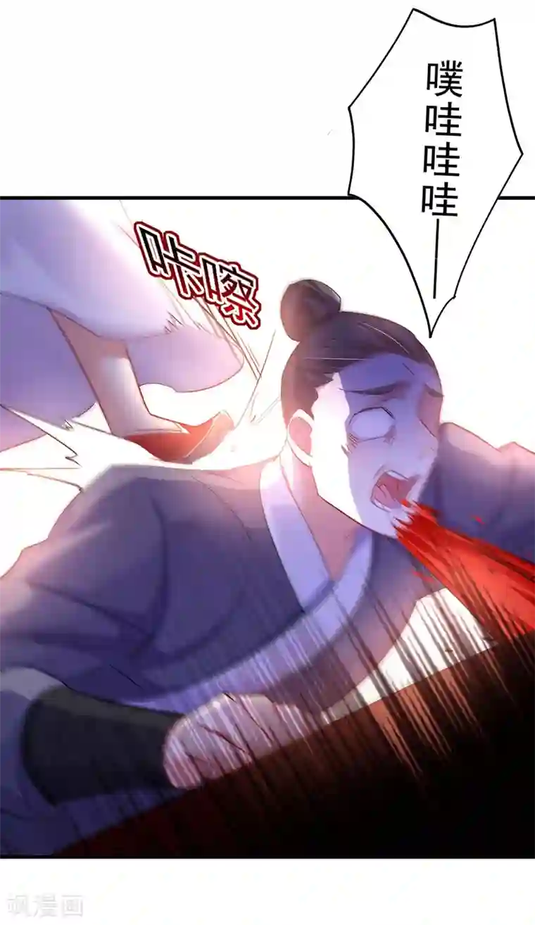 我在异界养男神：神医九小姐第56话 自爆底细