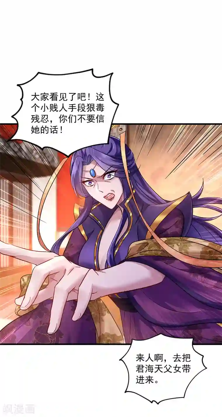 我在异界养男神：神医九小姐第56话 自爆底细