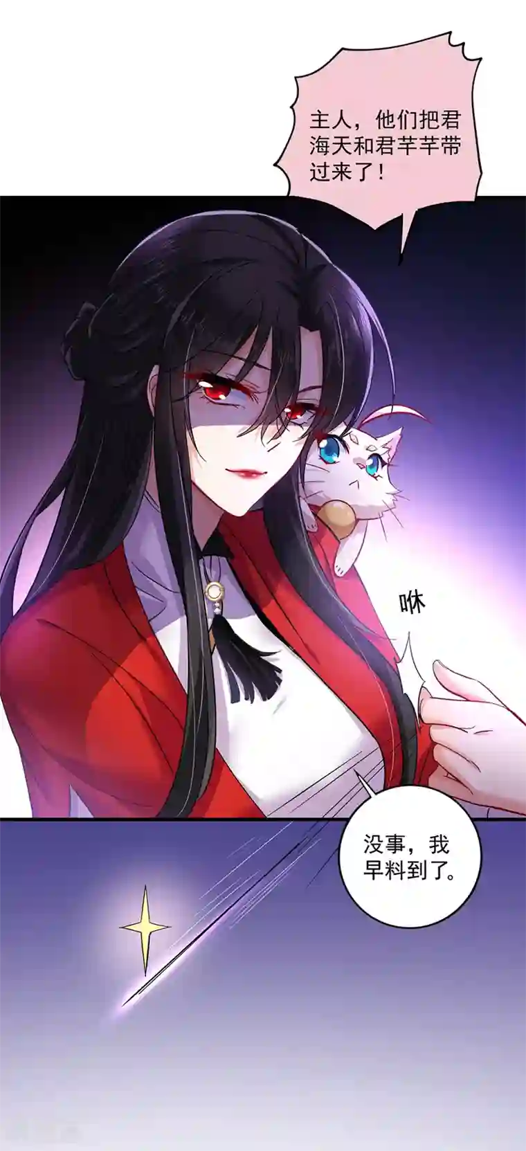 我在异界养男神：神医九小姐第56话 自爆底细