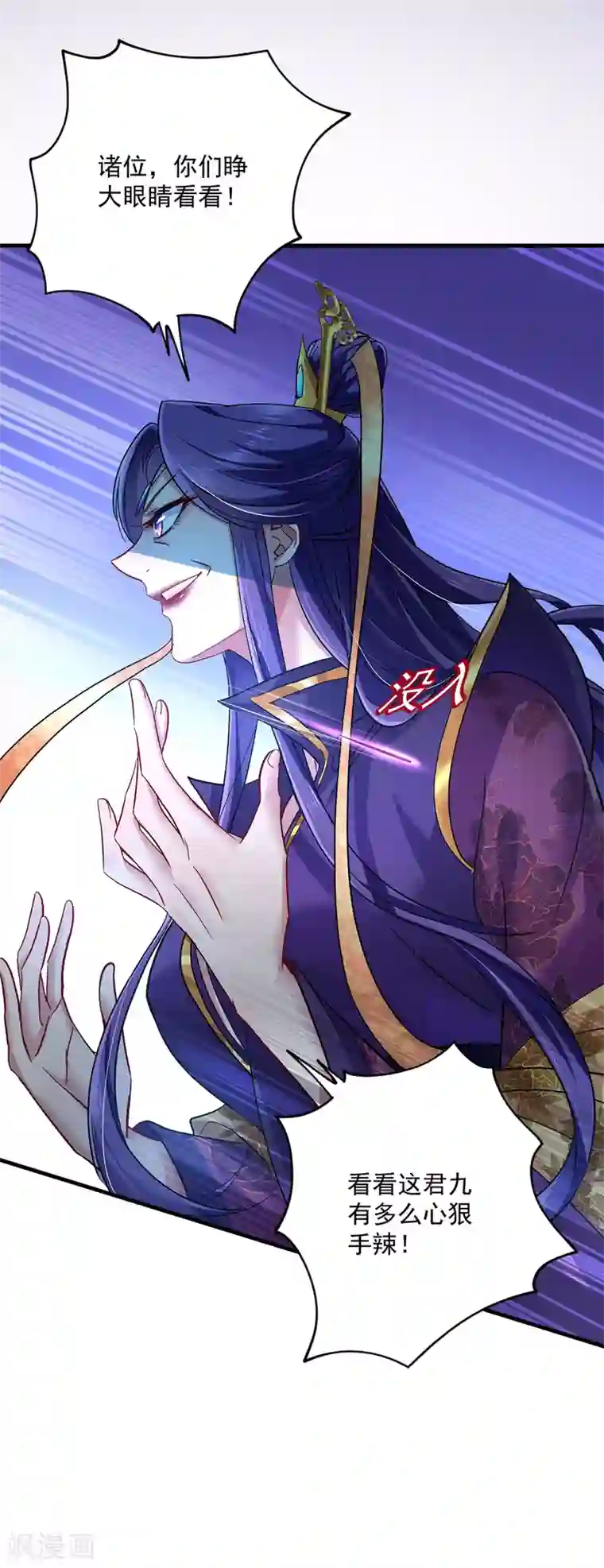 我在异界养男神：神医九小姐第56话 自爆底细