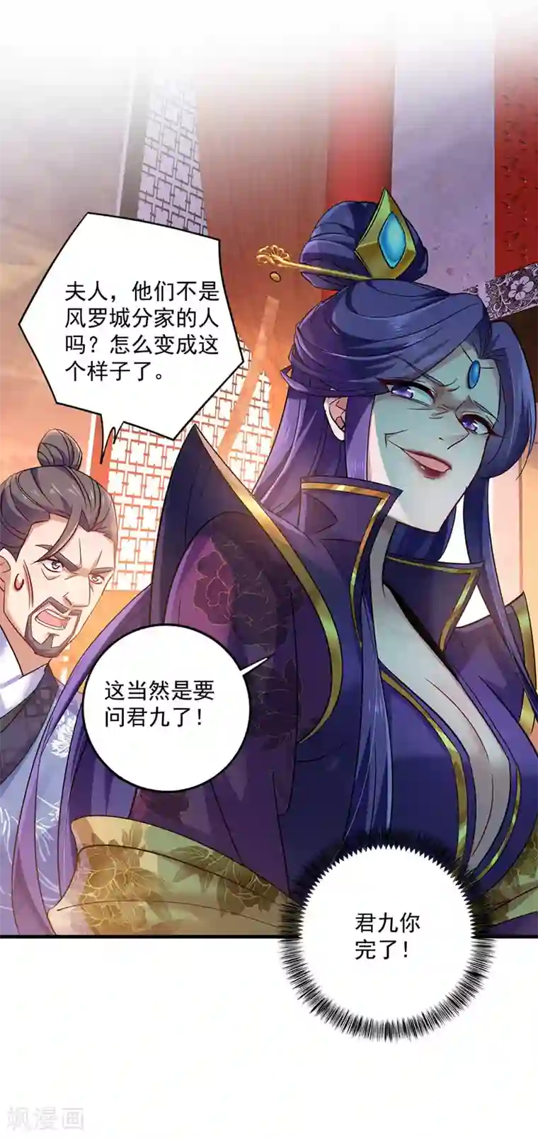 我在异界养男神：神医九小姐第56话 自爆底细