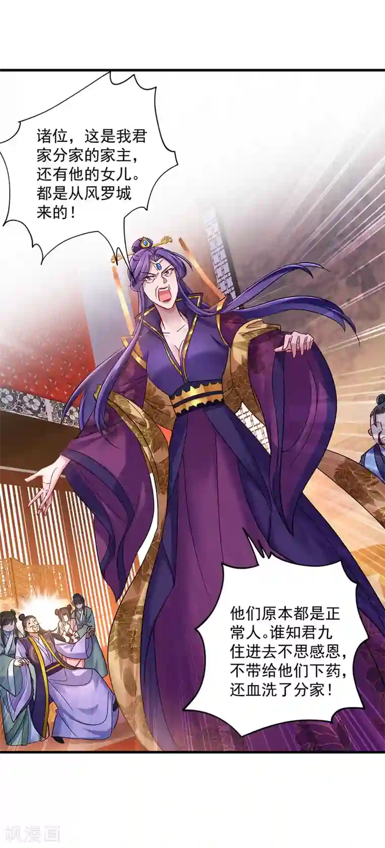 我在异界养男神：神医九小姐第56话 自爆底细