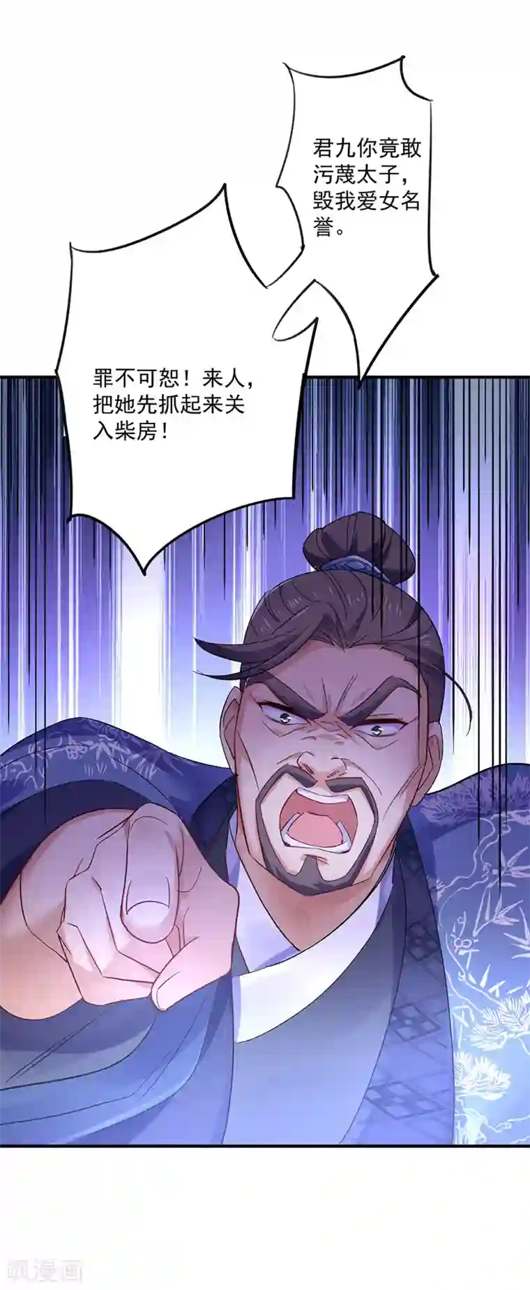 我在异界养男神：神医九小姐第56话 自爆底细