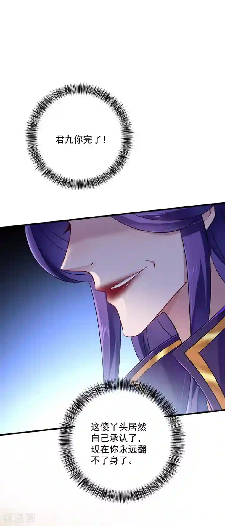 我在异界养男神：神医九小姐第56话 自爆底细