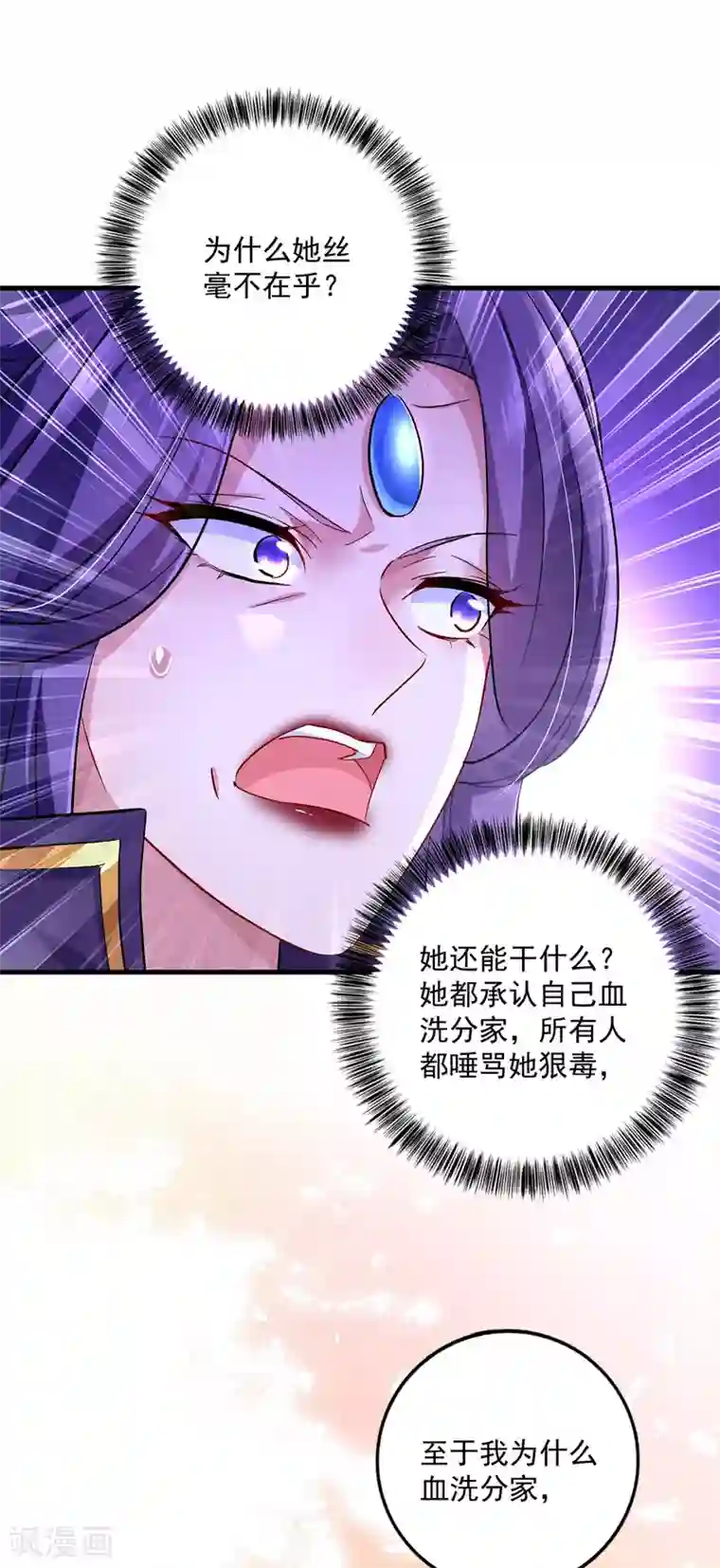 我在异界养男神：神医九小姐第56话 自爆底细