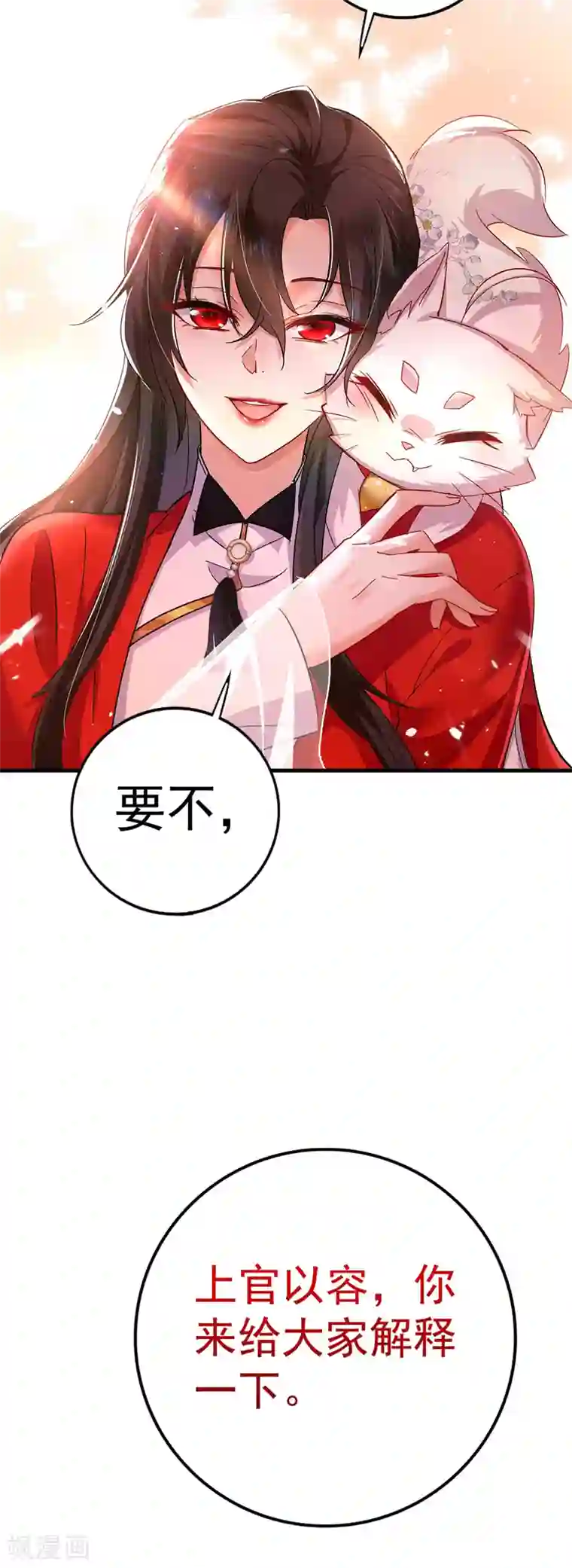 我在异界养男神：神医九小姐第56话 自爆底细