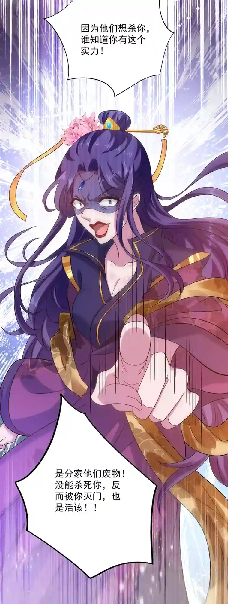 我在异界养男神：神医九小姐第56话 自爆底细