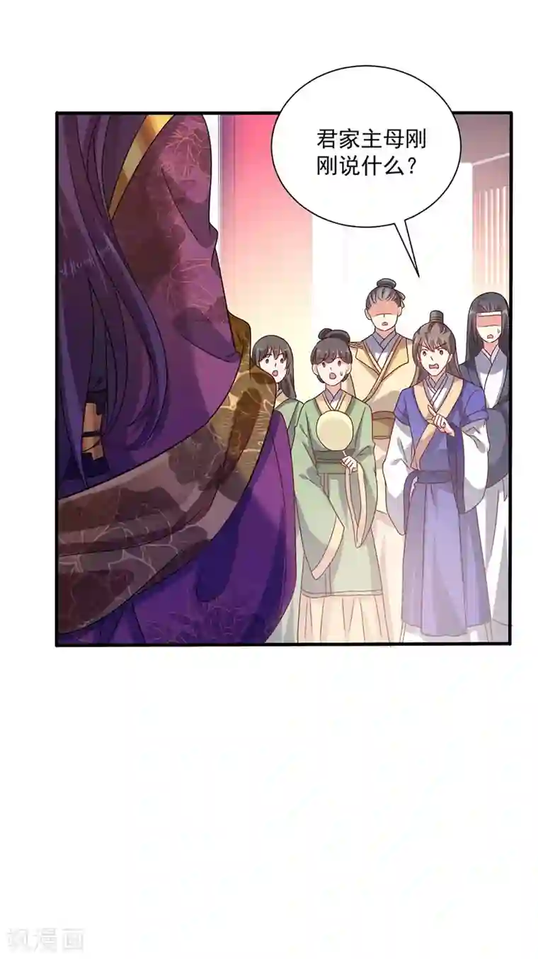 我在异界养男神：神医九小姐第56话 自爆底细