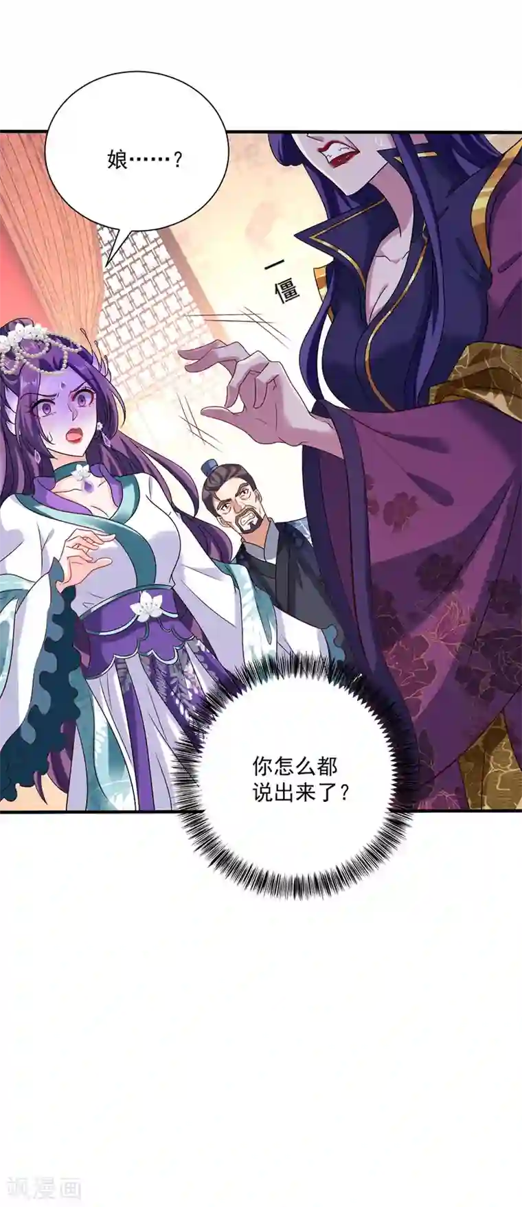 我在异界养男神：神医九小姐第56话 自爆底细