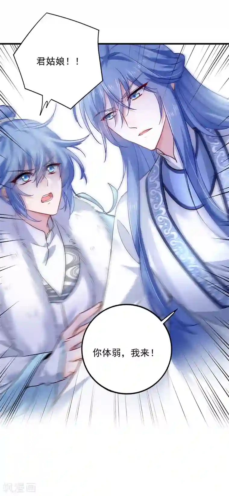 我在异界养男神：神医九小姐第56话 自爆底细