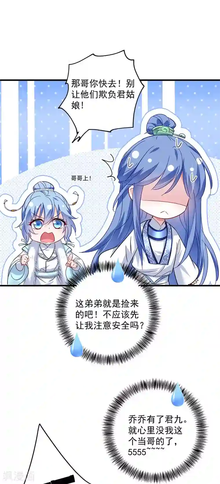 我在异界养男神：神医九小姐第56话 自爆底细