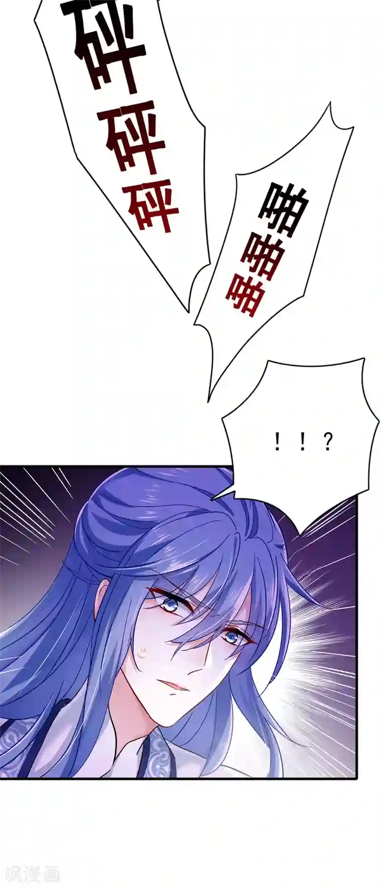 我在异界养男神：神医九小姐第56话 自爆底细