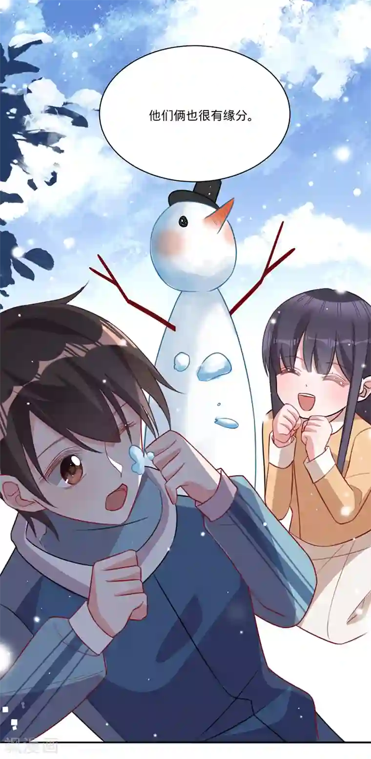 以婚之名第33话 一……一起睡觉吗