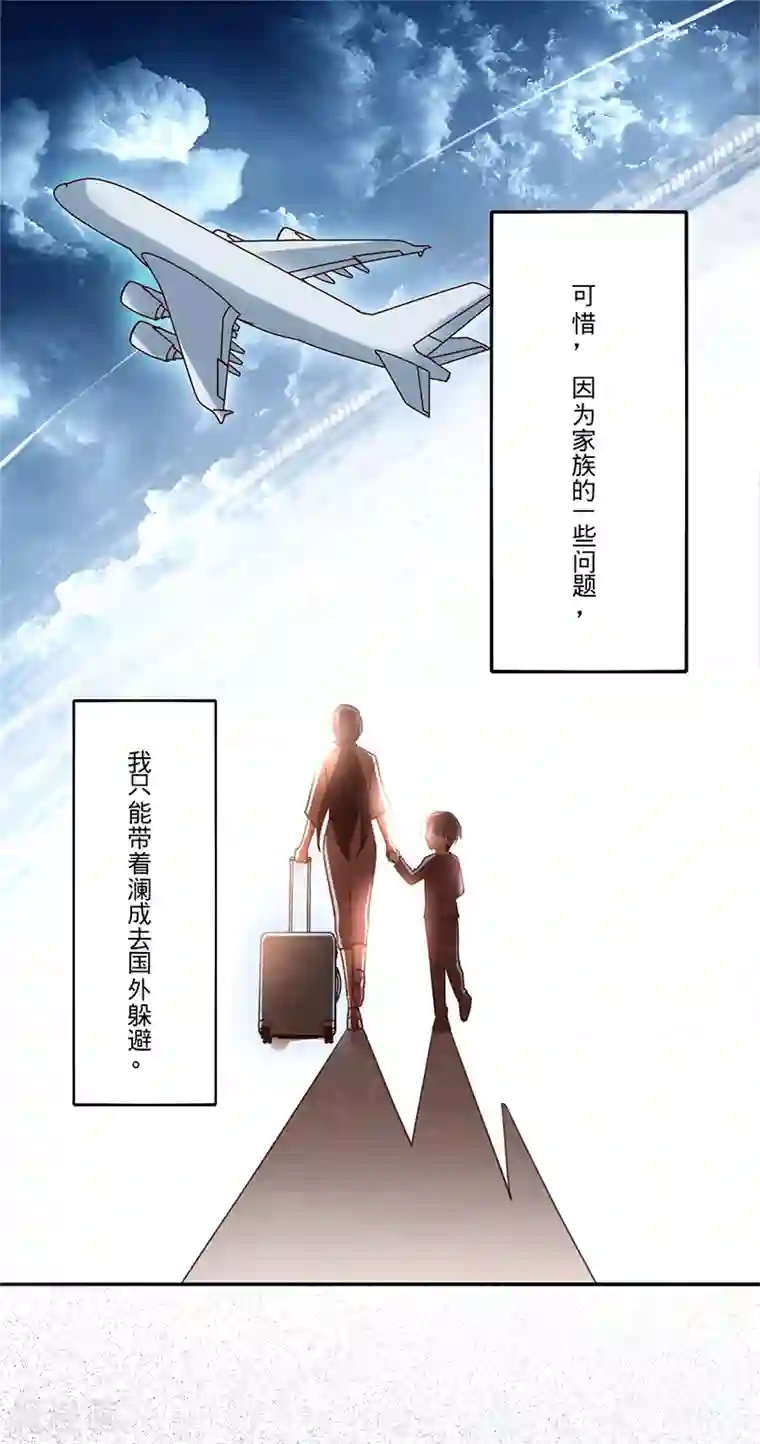 以婚之名第33话 一……一起睡觉吗