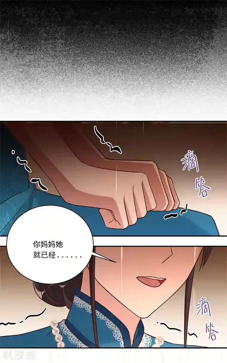 以婚之名第33话 一……一起睡觉吗