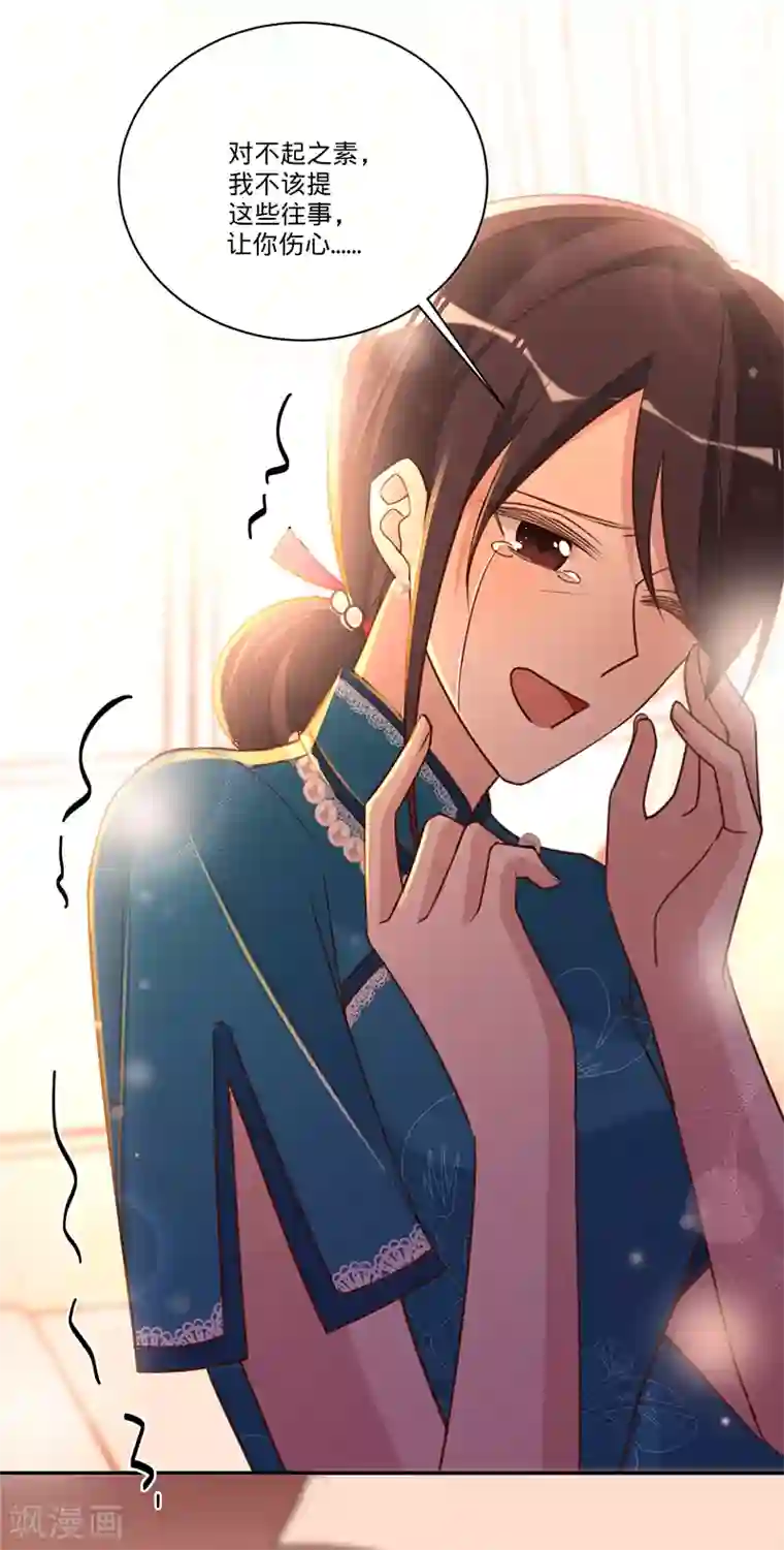 以婚之名第33话 一……一起睡觉吗