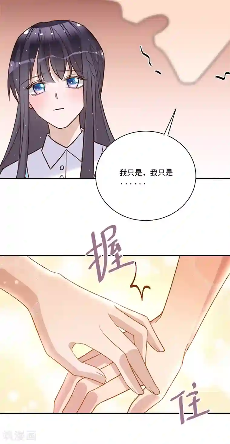 以婚之名第33话 一……一起睡觉吗