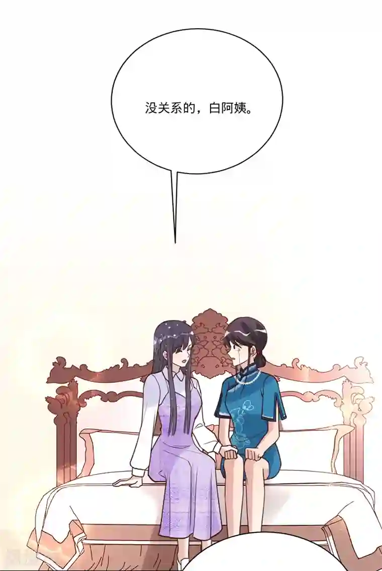 以婚之名第33话 一……一起睡觉吗